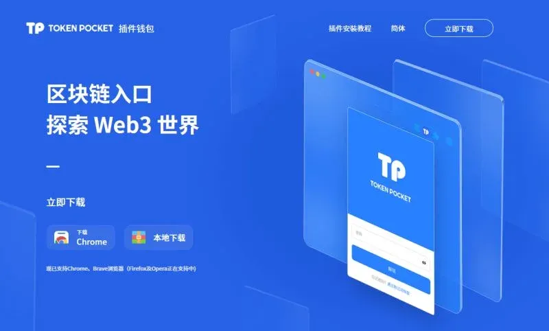 TokenPocket wallet homepage interface