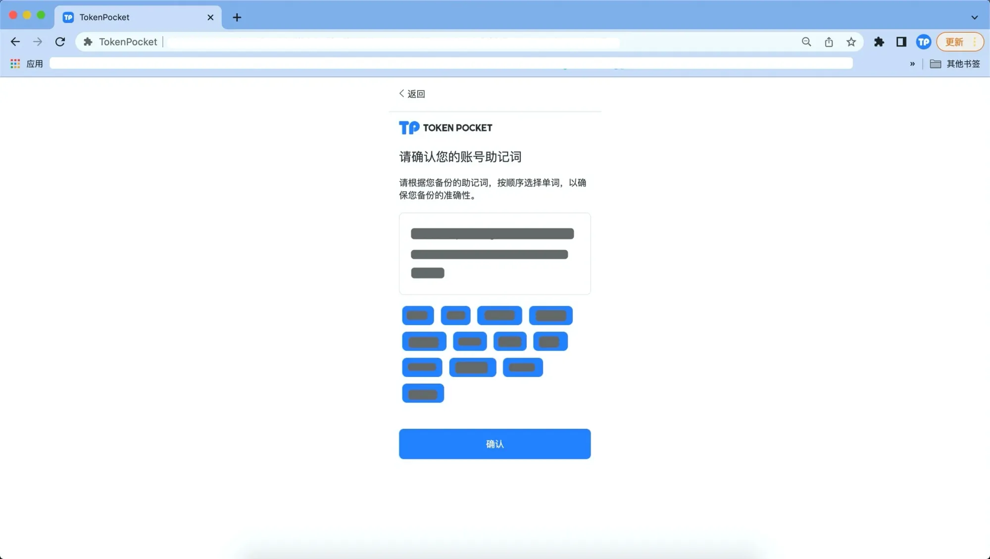 Creating/importing a wallet in TokenPocket extension:_image7