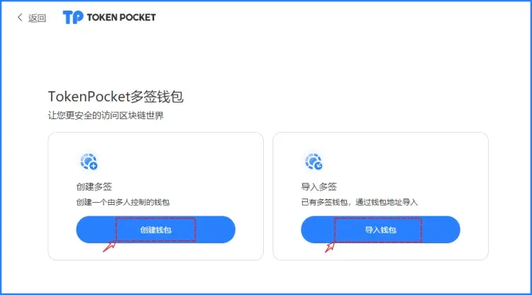 Creating a multi‑signature wallet:_image14
