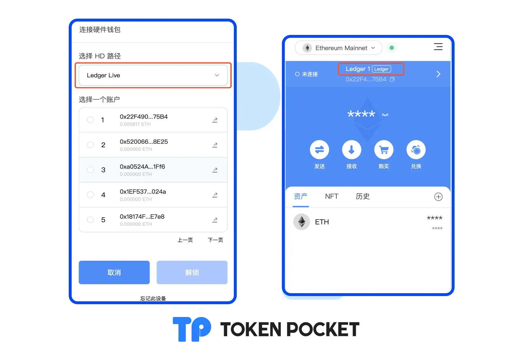 如何连接Ledger硬件钱包？_图4
