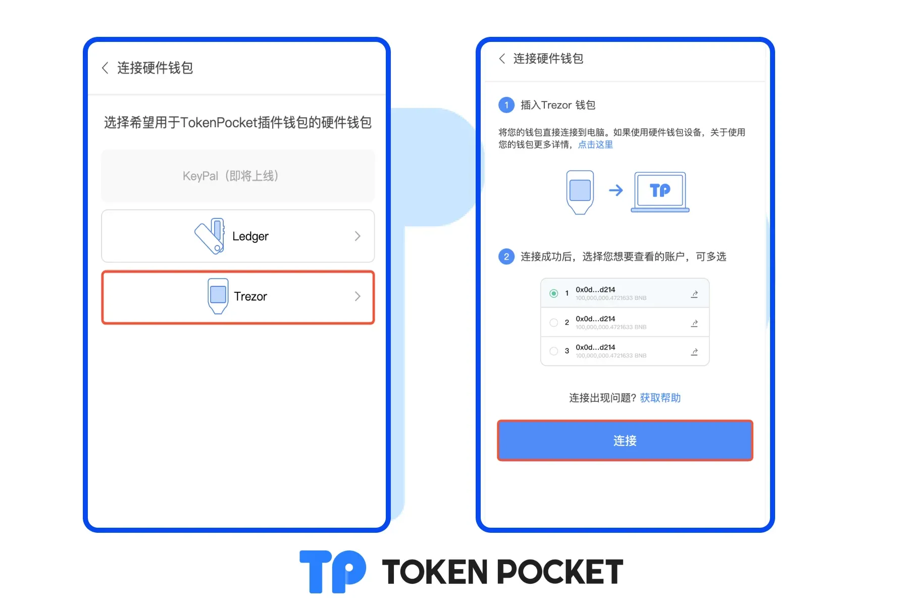 如何连接Trezor硬件钱包？_图2