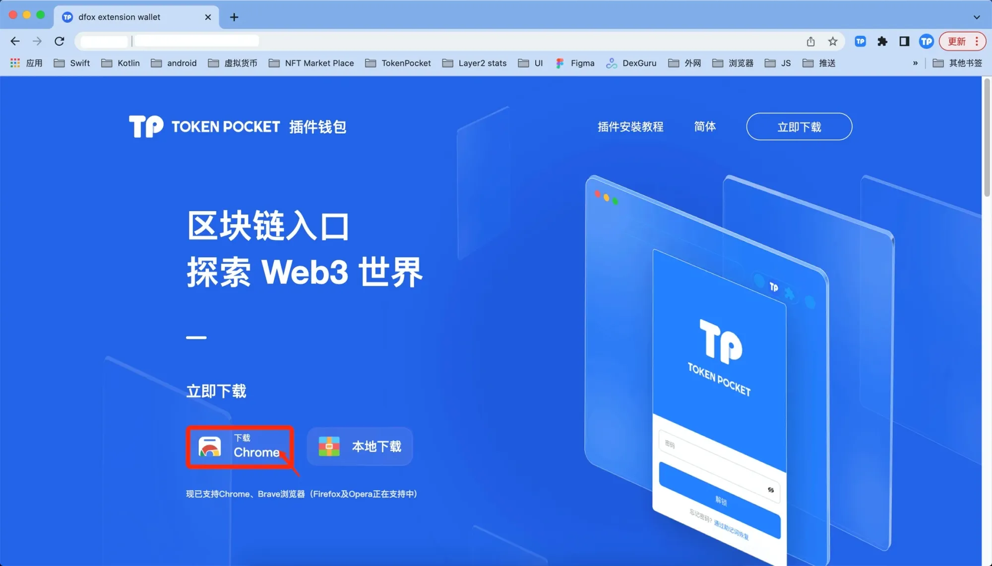 Method 1: Download and add from Chrome Web Store.