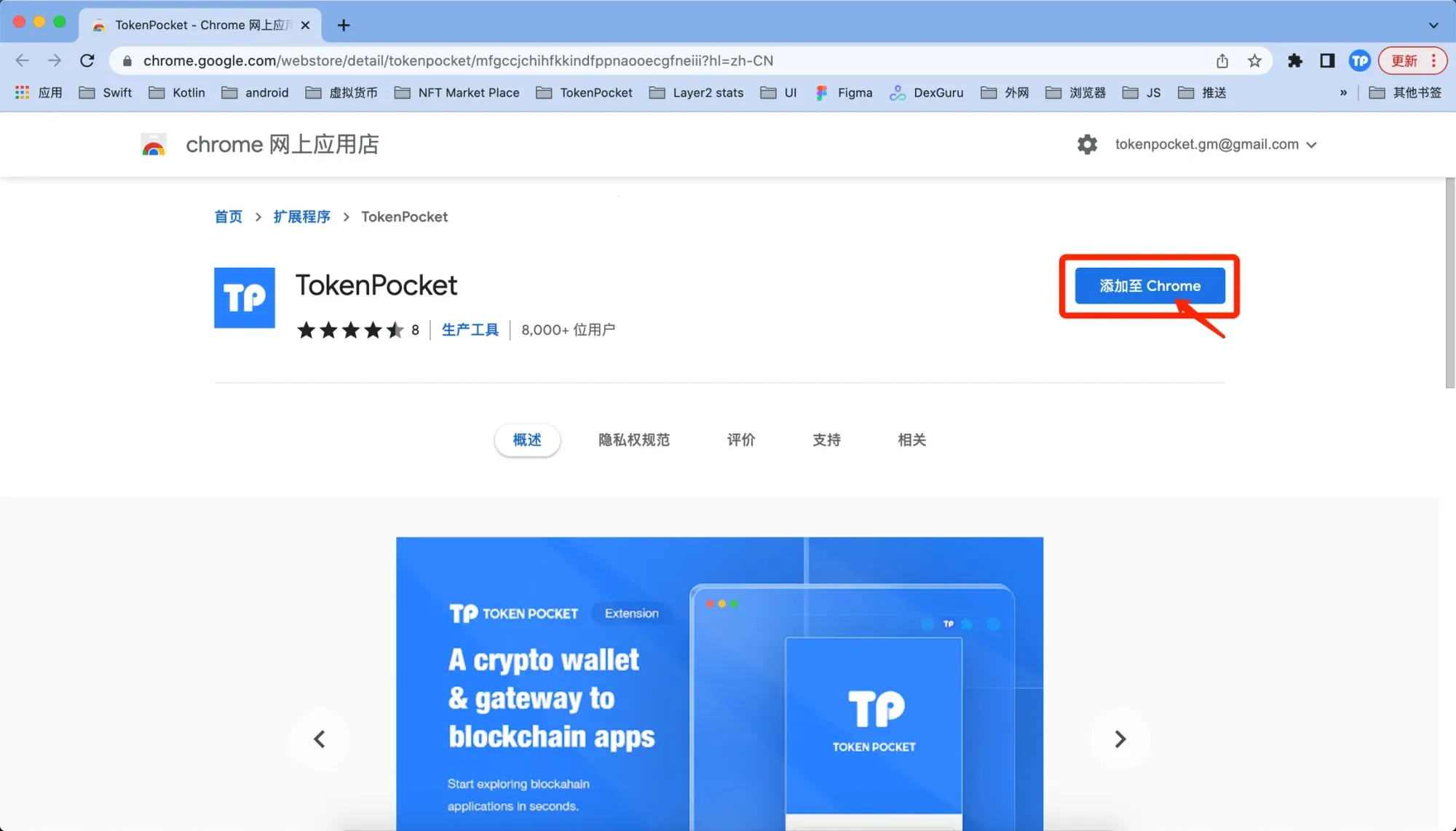 Method 1: Download and add from Chrome Web Store._image2