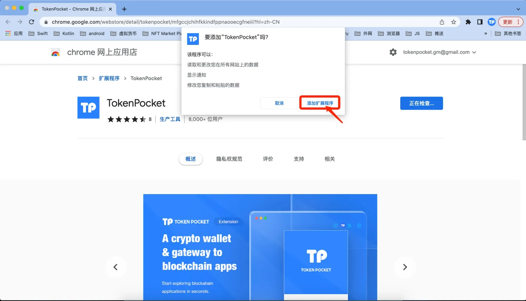 Method 1: Download and add from Chrome Web Store._image3