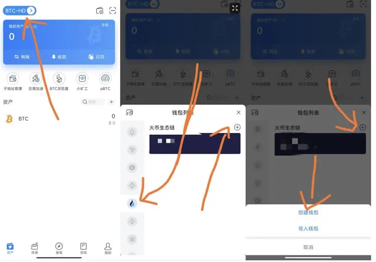 Interfaz de BitKeep con la opción de crear o importar una billetera y elegir Huobi Eco Chain