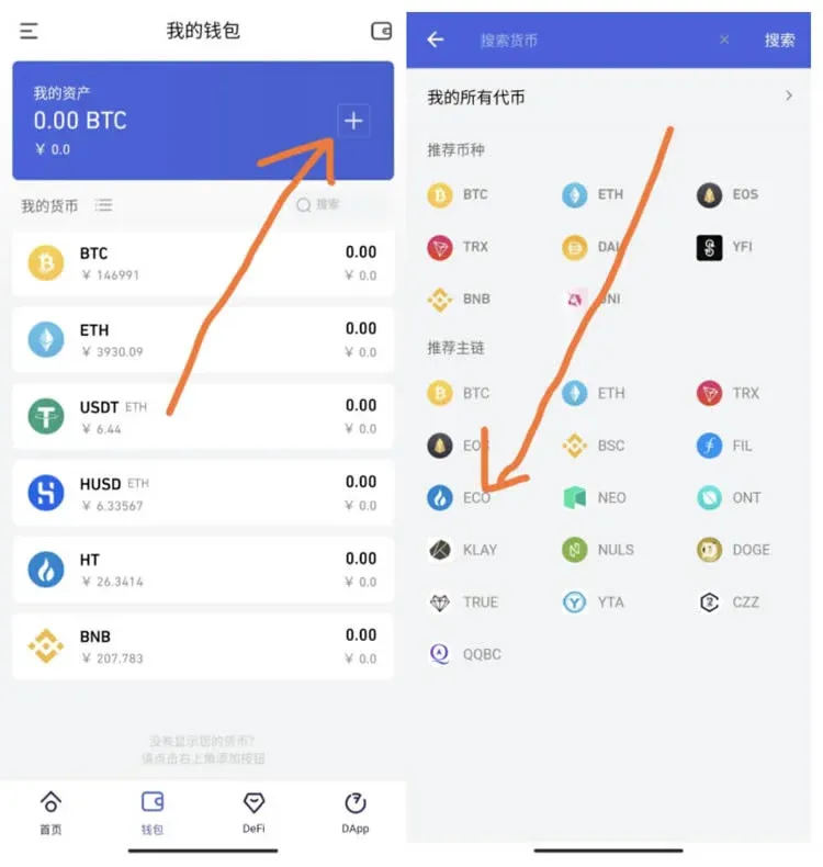 Captura de la pantalla principal de la app Huobi Wallet