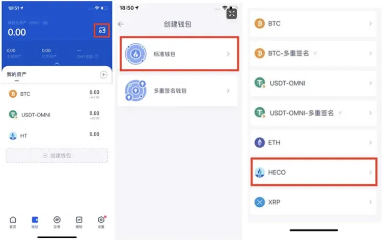 Página de crear e importar la billetera HECO de Huobi en desktop