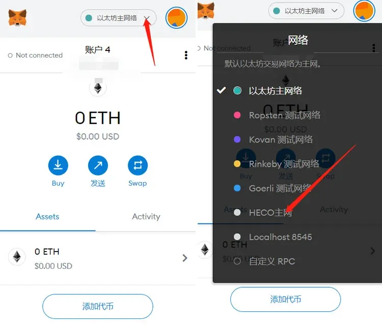 Flecha desplegable en la billetera para cambiar a la red HECO Mainnet