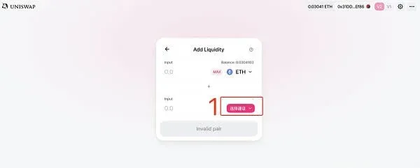 SushiSwap – token selection dropdown