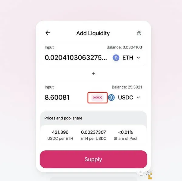 Liquidity page – ETH and USDC input fields with “Supply” button