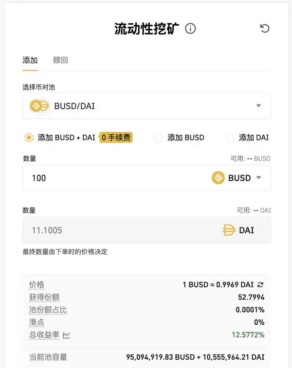What is liquidity mining – Binance liquidity mining FAQ