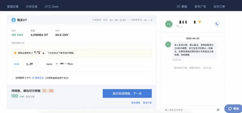 ¿Cómo comprar el token de plataforma HT?