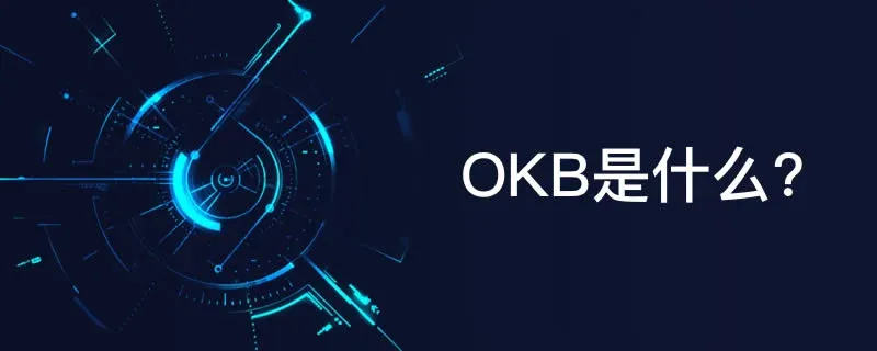 Introducción simple de la moneda de plataforma OKB de OKEx