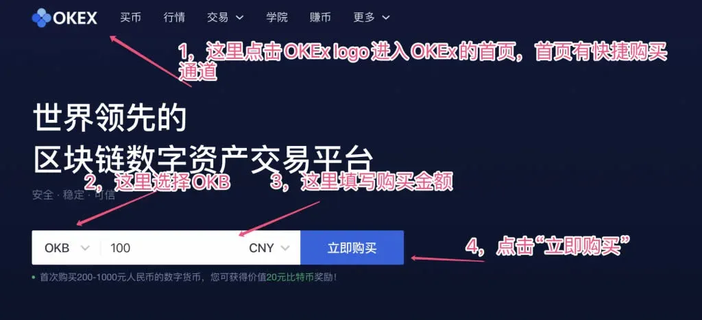 Comprar OKB en la plataforma OKEx paso a paso