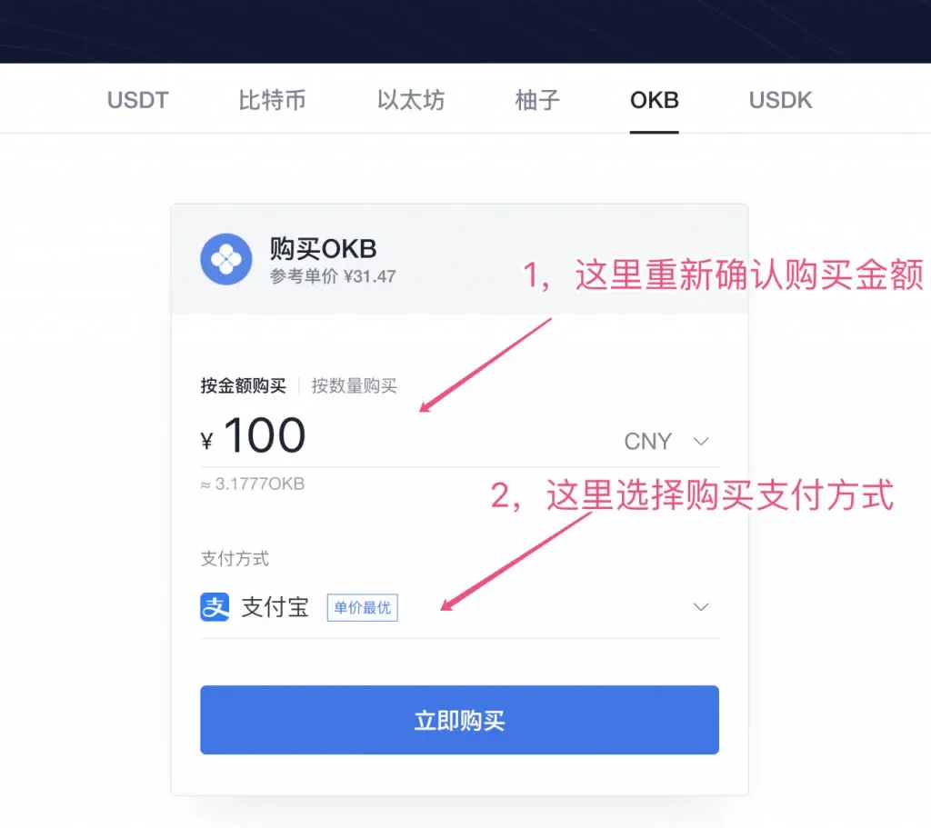 Seleccionar método de pago para OKB en OKEx