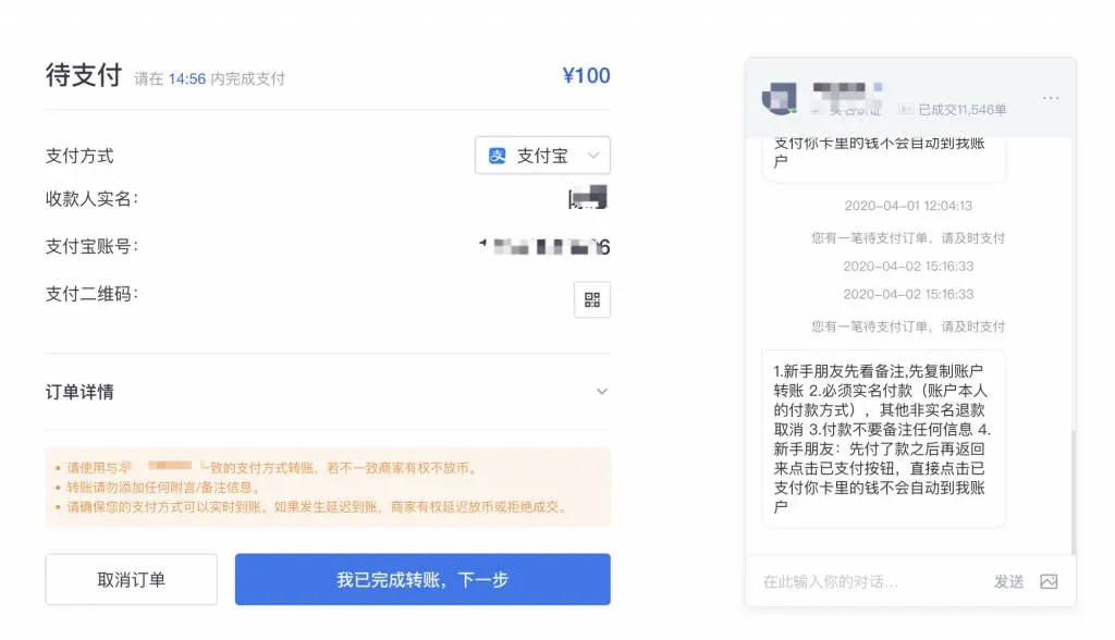 Confirmar pago y recibir OKB en OKEx