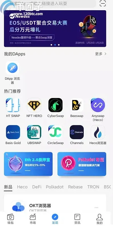 ¿Qué es la cadena ecológica Huobi HECO? ¿Cómo usar la cadena HECO?
