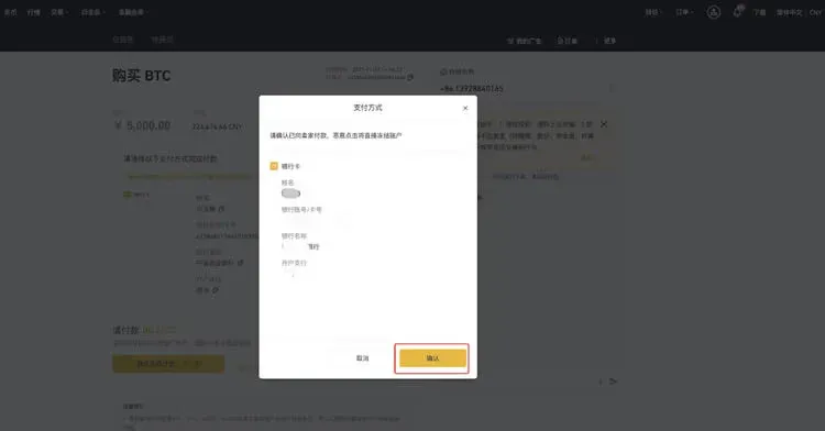 幣安網交易所如何充值人民幣？充值後如何買幣？