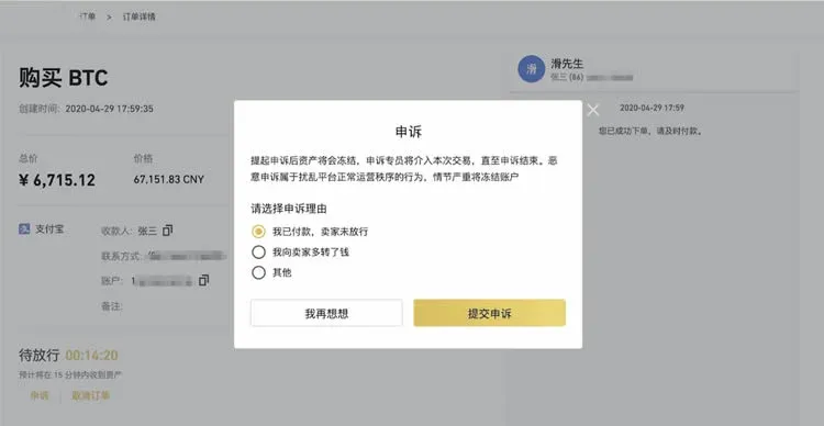 幣安網交易所如何充值人民幣？充值後如何買幣？