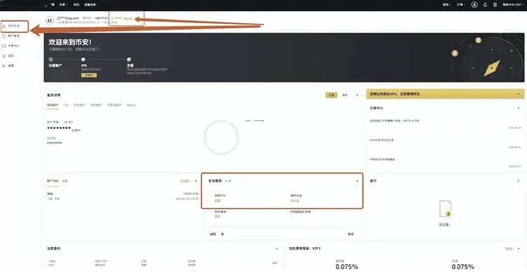 幣安網交易所如何充值人民幣？充值後如何買幣？