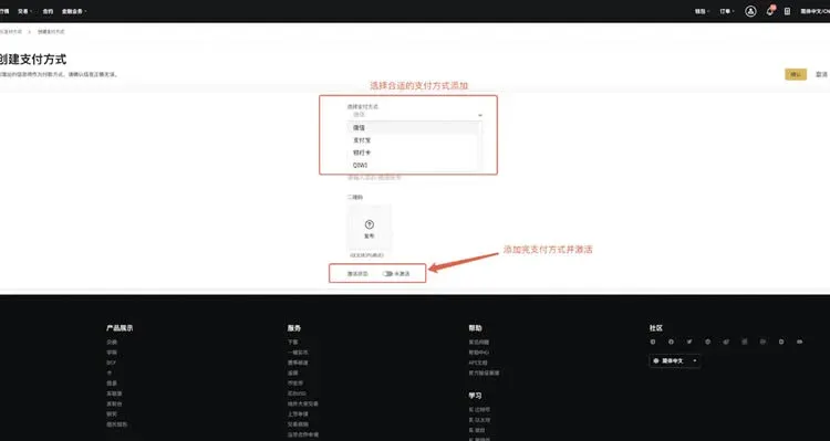 幣安網交易所如何充值人民幣？充值後如何買幣？