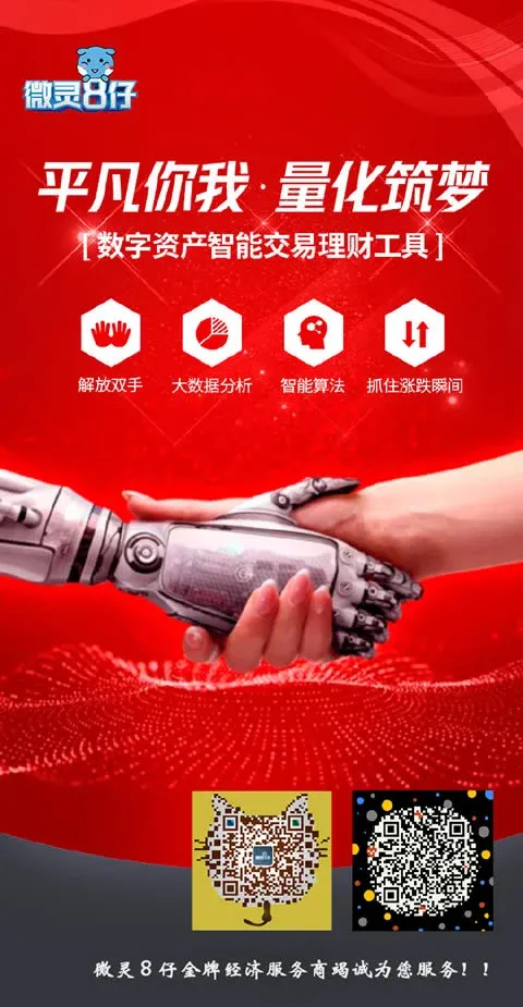 幣圈投資的三大途徑及量化交易軟體原理是什麼