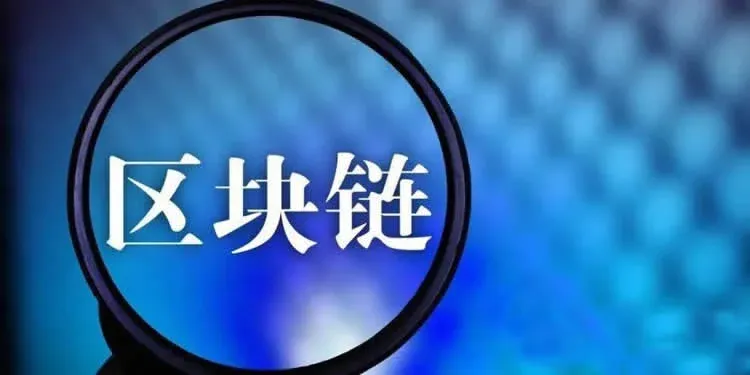 了解一下基於區塊鏈的「雲端運算」是什麼