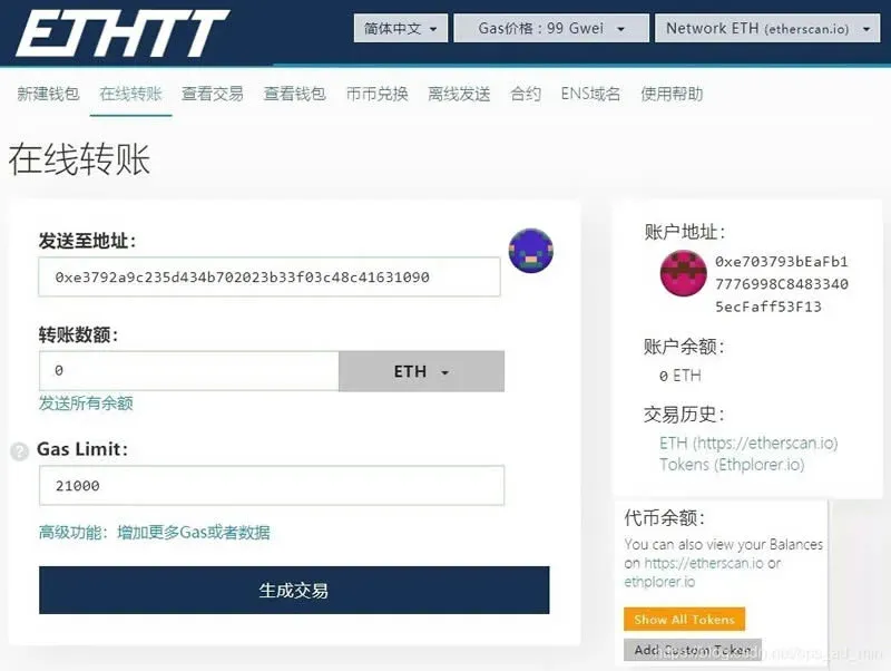 Cartera fría de Ethereum (ETH) – Tutorial de creación y uso