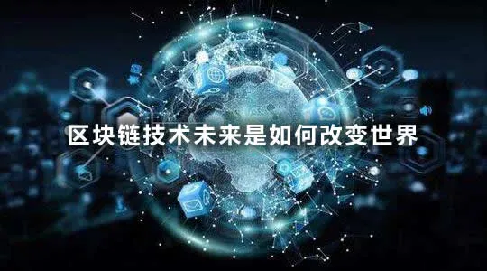 Cómo la tecnología blockchain cambiará el mundo en el futuro