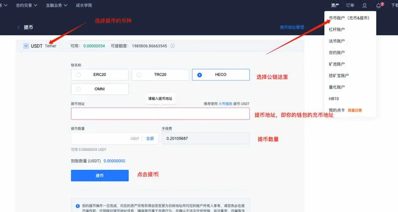 Beginner's Guide: How to Participate in Blockchain DeFi Project Liquidity Mining and Easily Earn High On‑chain Returns?