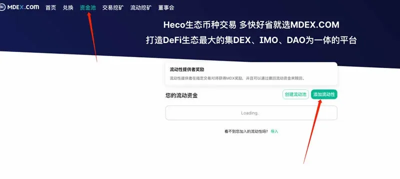 Beginner's Guide: How to Participate in Blockchain DeFi Project Liquidity Mining and Easily Earn High On‑chain Returns?