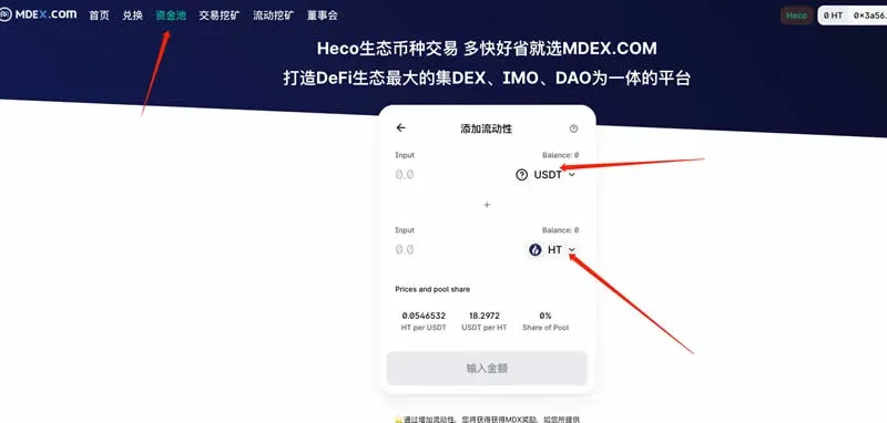 Beginner's Guide: How to Participate in Blockchain DeFi Project Liquidity Mining and Easily Earn High On‑chain Returns?