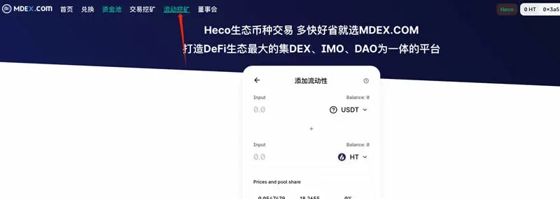 Beginner's Guide: How to Participate in Blockchain DeFi Project Liquidity Mining and Easily Earn High On‑chain Returns?