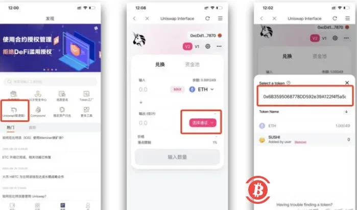 tutorial de minería DeFi: usar la billetera Bitpie para participar en la minería de SUSHI (red Ethereum)