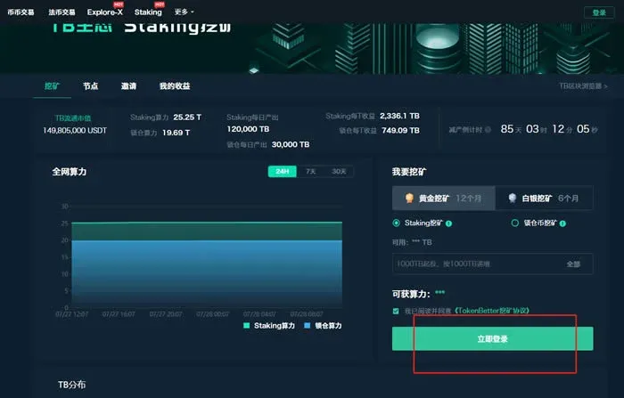 Tutorial de staking de TokenBetter en web/móvil