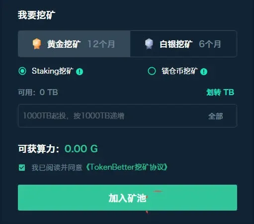 Tutorial de staking de TokenBetter en web/móvil