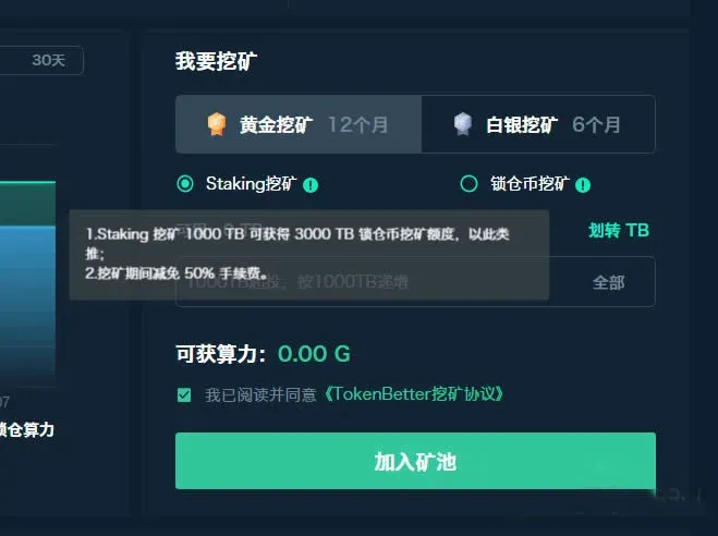 Tutorial de staking de TokenBetter en web/móvil
