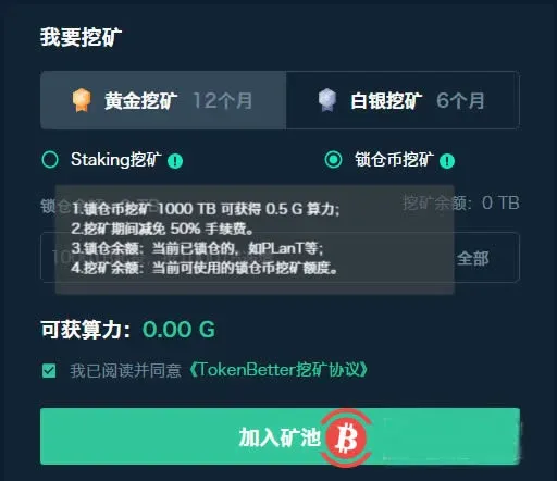 Tutorial de staking de TokenBetter en web/móvil