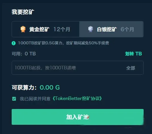 Tutorial de staking de TokenBetter en web/móvil