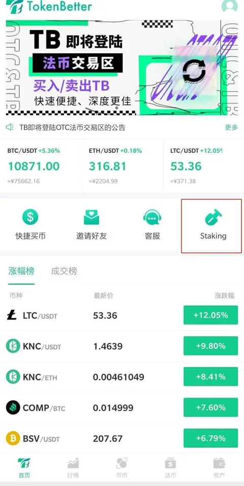 TokenBetter versão web/móvel tutorial de staking