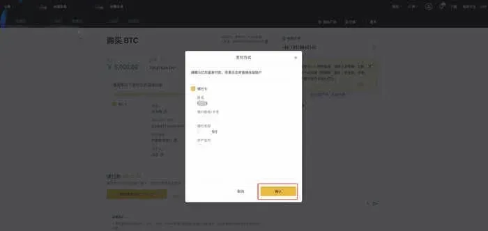 Bitcoin transaction flow: Binance registration and detailed Bitcoin trading process
