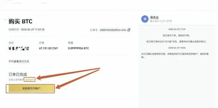 Bitcoin transaction flow: Binance registration and detailed Bitcoin trading process