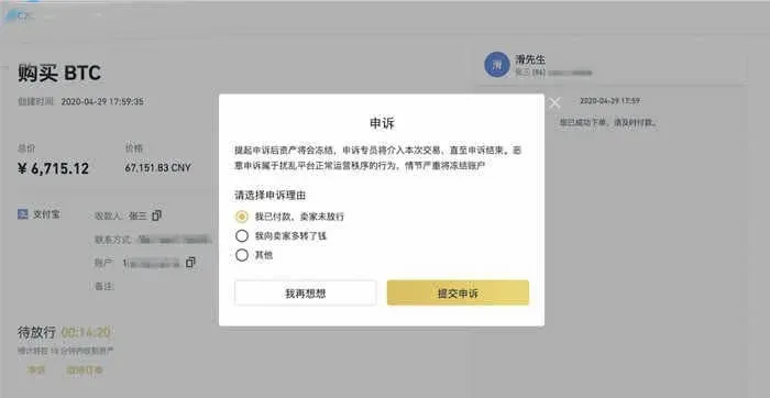 Bitcoin transaction flow: Binance registration and detailed Bitcoin trading process