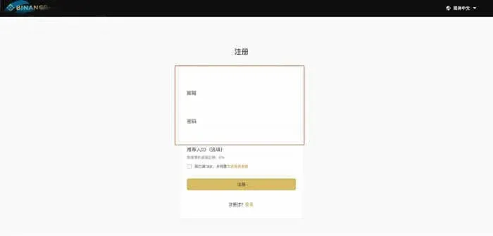 Bitcoin transaction flow: Binance registration and detailed Bitcoin trading process