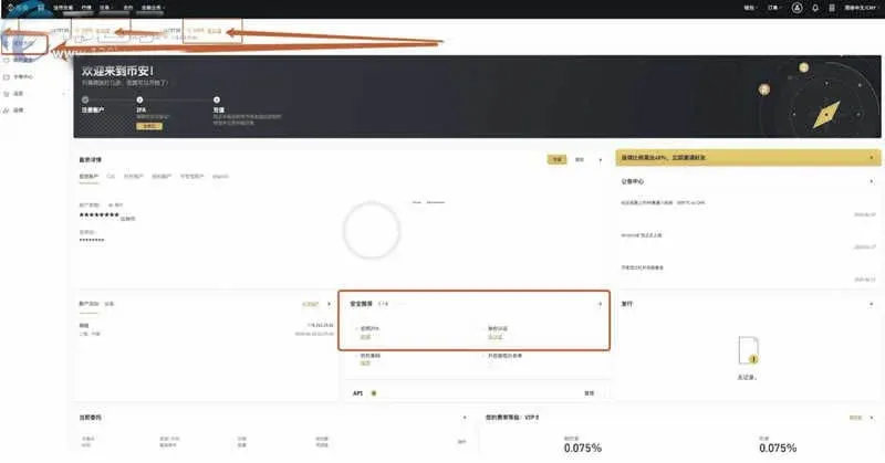 Bitcoin transaction flow: Binance registration and detailed Bitcoin trading process