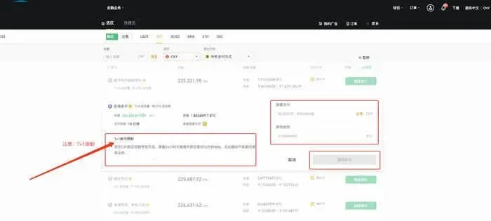 Bitcoin transaction flow: Binance registration and detailed Bitcoin trading process