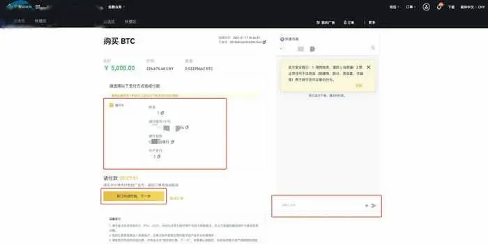 Bitcoin transaction flow: Binance registration and detailed Bitcoin trading process