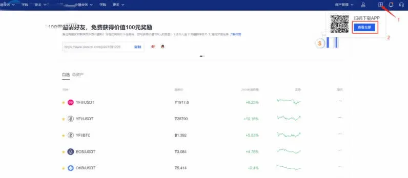 如何下載比特幣交易軟體？常用比特幣交易軟體下載