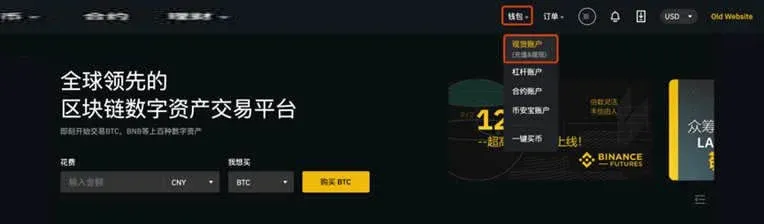 Binance RMB Withdrawal Tutorial, How to Withdraw RMB on Binance Exchange?