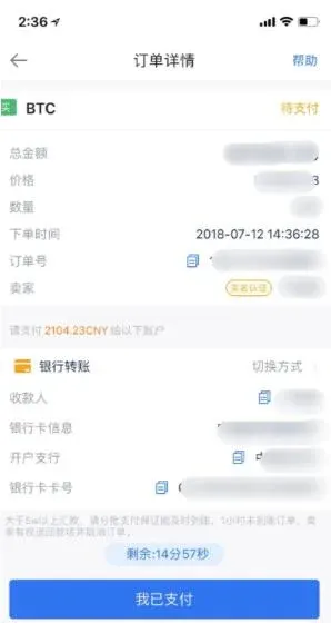 Página de detalhes de pagamento da OKEx exibindo informações da conta do vendedor e botão Já paguei